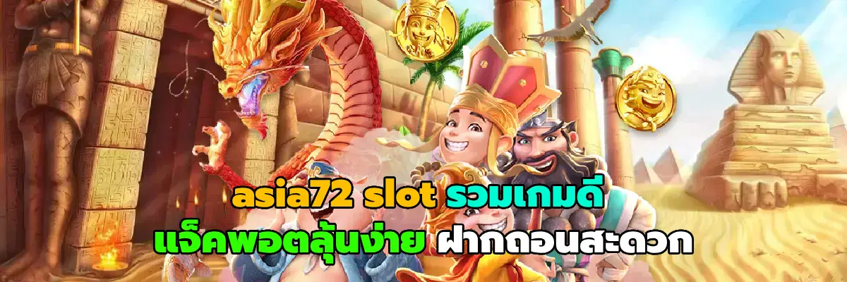 asia72 slot