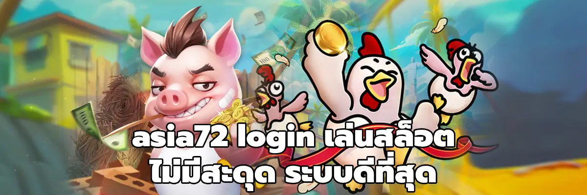 asia72 login